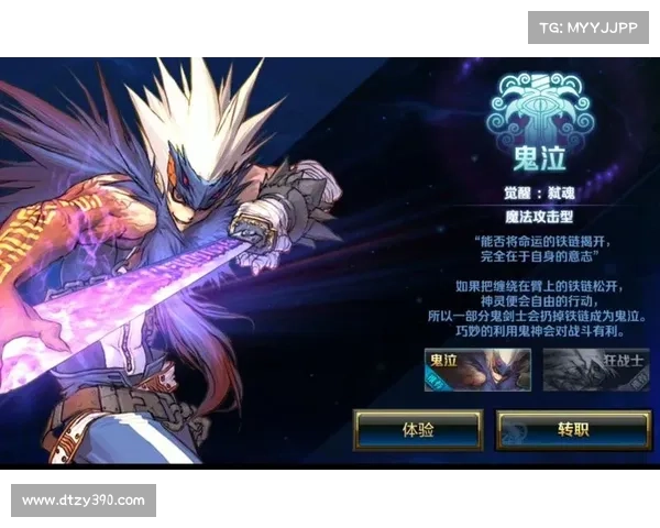 鬼泣手游:解锁封印技能,掌握绝世神力